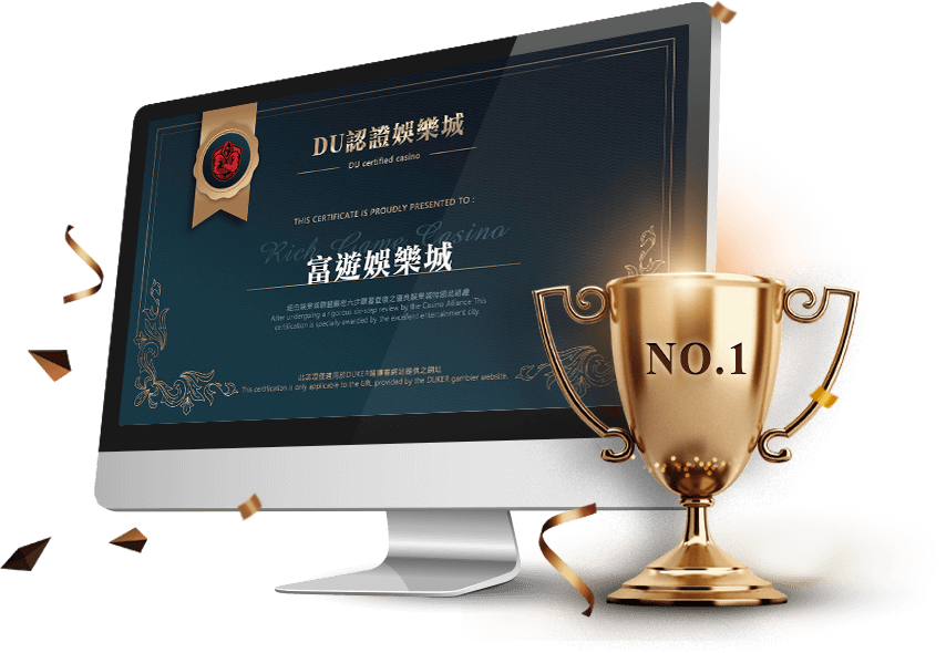 2022娛樂城-富遊娛樂城保證出金